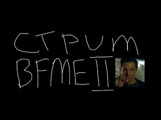 Поясняем за СРЕДИЗЕМЬЕ в BFME 2 НИКОГО НЕ НАНИМАЯ