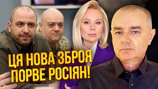 💥СВІТАН: ось ЧОМУ ВБИЛИ КИВУ, причетна ФСБ! Київ узгодив зі США нові літаки. Все як казав Залужний!