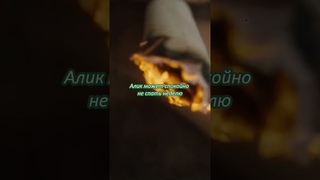 АЛИК НЕ БОИТСЯ МУСОРОВ | GUF