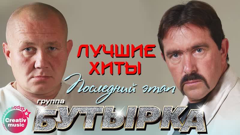 Последний