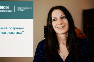 Отзыв об операции “Ринопластика“
