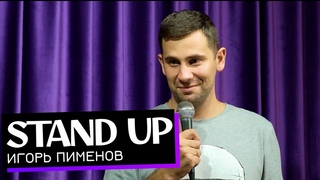 Flash Stand Up. Игорь Пименов - Столица рэпа
