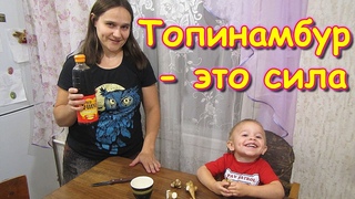 Топинамбур с соусом. Пальчики оближешь. Овощ - земляная груша (г.) Семья Бровченко.